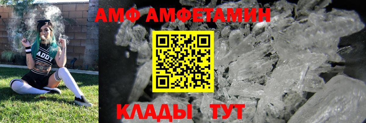 Амфетамин 97% Тольятти
