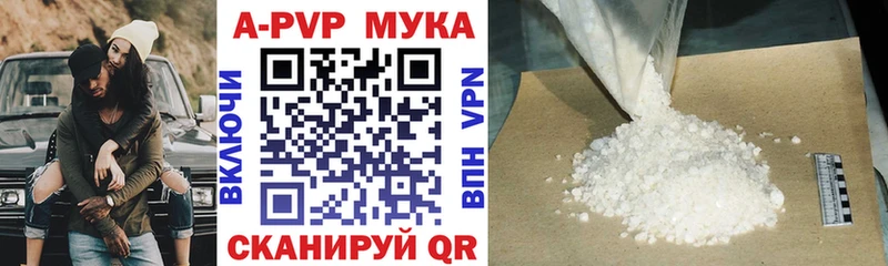 APVP Соль  Тольятти 