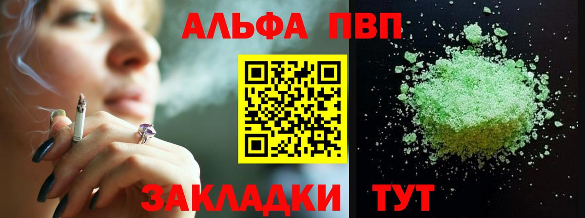 А ПВП VHQ  Alpha PVP  А ПВП СК  Вход с VPN  Тольятти  Альфа ПВП крисы CK 