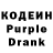 Codein Purple Drank Vanessa Guzman