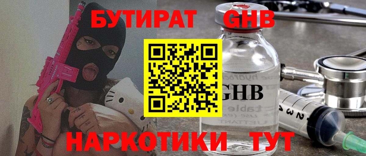 Тольятти  БУТИРАТ оксана  Вход с VPN 