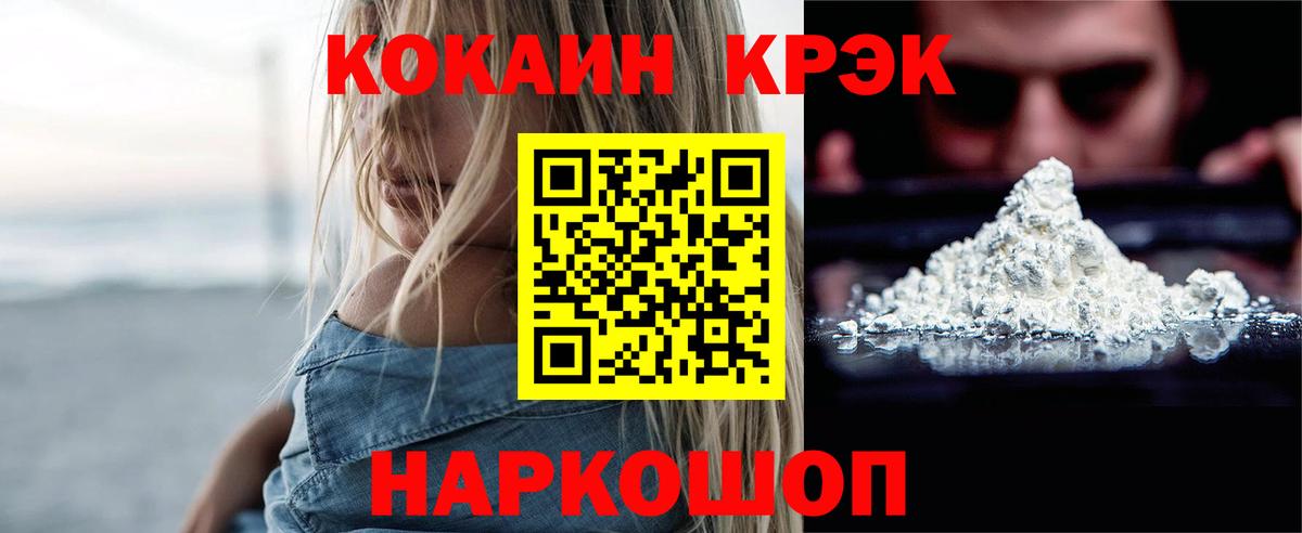 Кокаин VHQ Тольятти