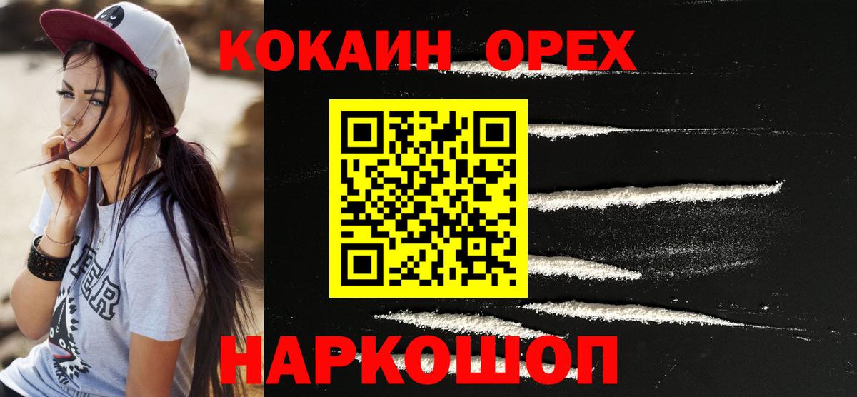 Cocaine 99%  Вход с VPN  Тольятти 