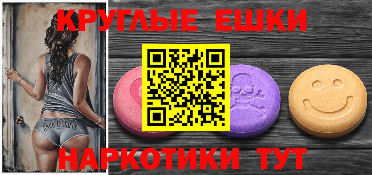 ЭКСТАЗИ MDMA Тольятти