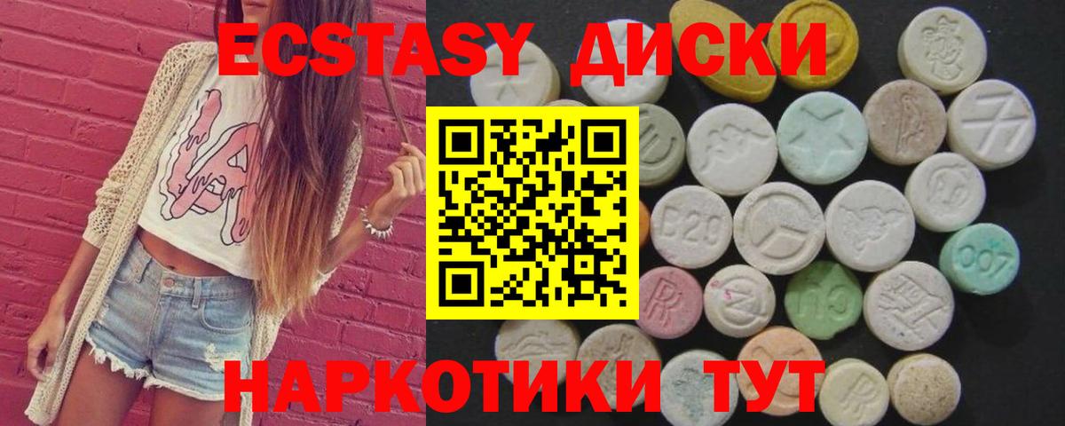 Ecstasy  Вход с VPN  Тольятти  Ecstasy бентли  купить  цена  Экстази 250 мг 