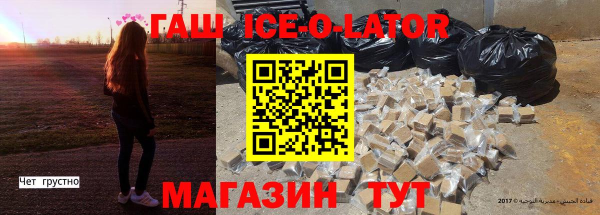 ГАШИШ Cannabis  Вход с VPN  Тольятти  Гашиш Изолятор 