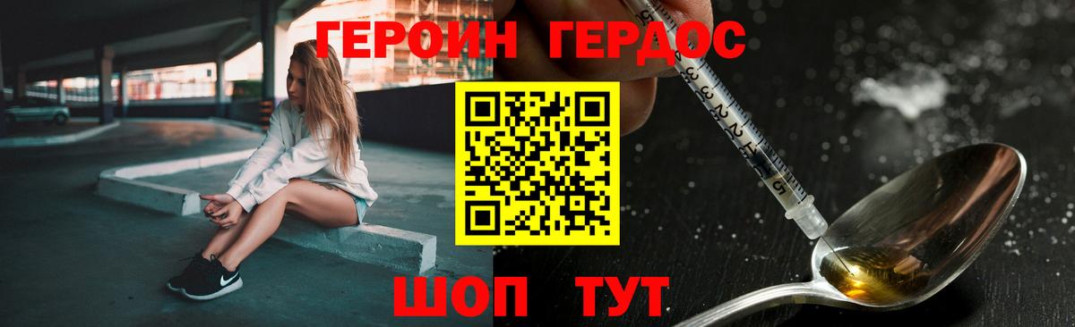 Тольятти  ГЕРОИН Heroin  Вход с VPN 