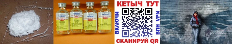 КЕТАМИН VHQ  закладка  Тольятти 