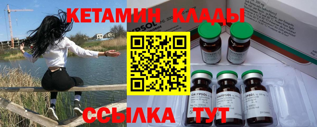 КЕТАМИН ketamine Тольятти