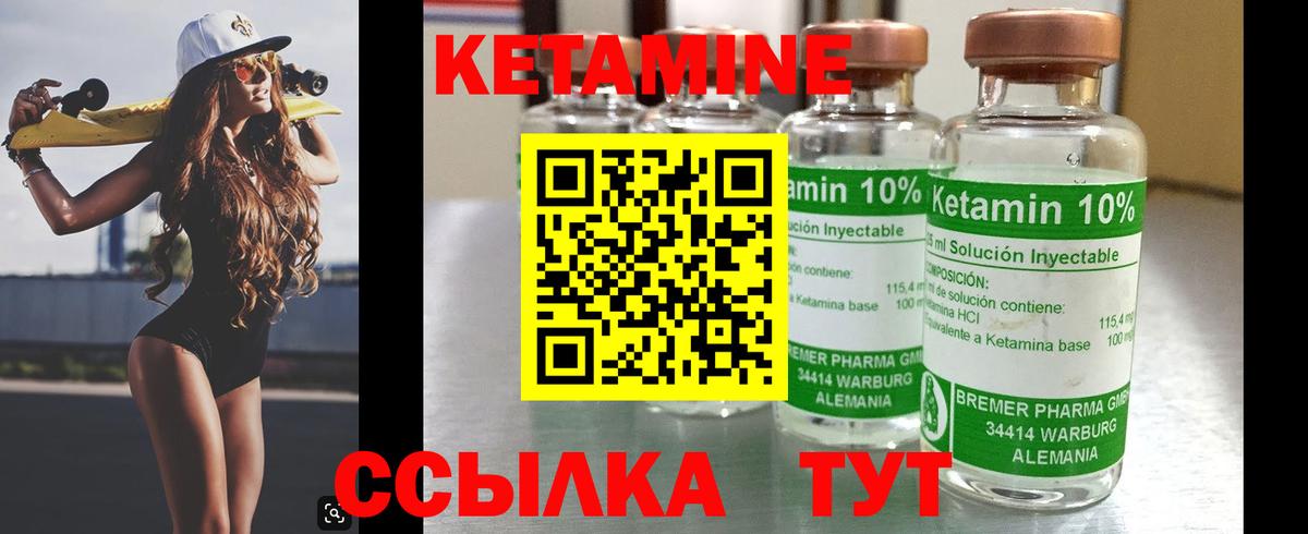 КЕТАМИН ketamine  Вход с VPN  Тольятти 