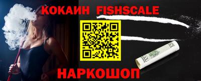 кокаин Краснодар