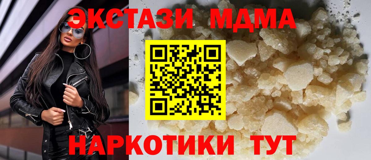 Тольятти  МДМА  Вход с VPN  MDMA Molly 
