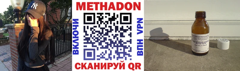 МЕТАДОН methadone Тольятти
