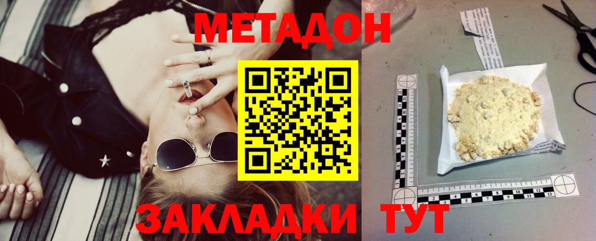 блэк спрут ССЫЛКА  Вход с VPN  Тольятти  МЕТАДОН methadone 