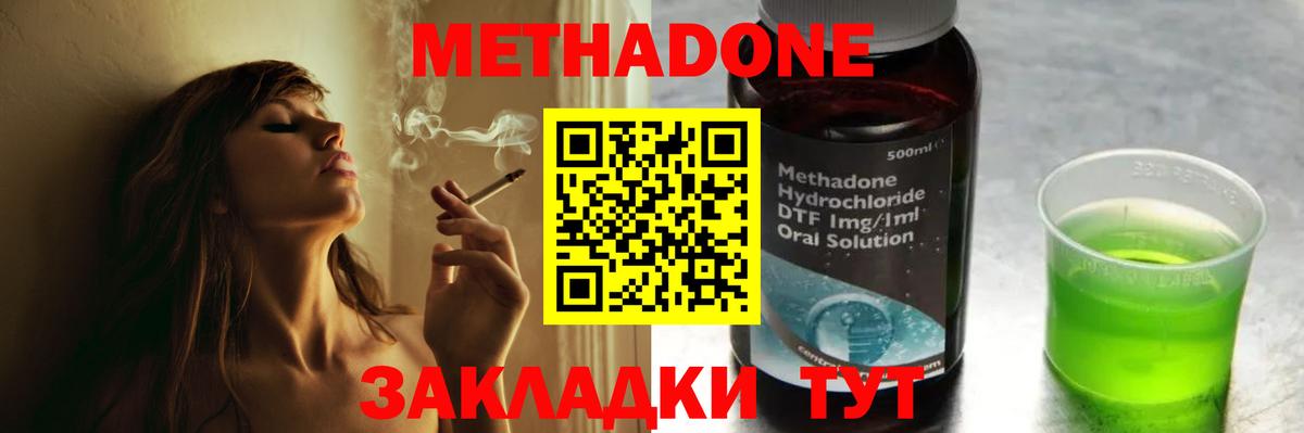 Метадон кристалл Тольятти
