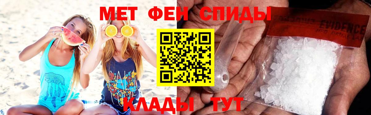 Тольятти  Метамфетамин кристалл  МЕТАМФЕТАМИН  Метамфетамин кристалл  Вход с VPN 