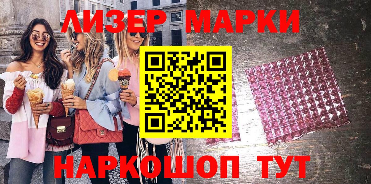 Марки N-bome 1,5мг Тольятти