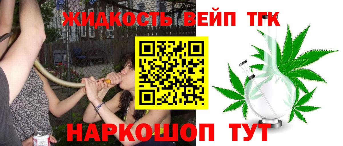 Дистиллят ТГК концентрат Тольятти