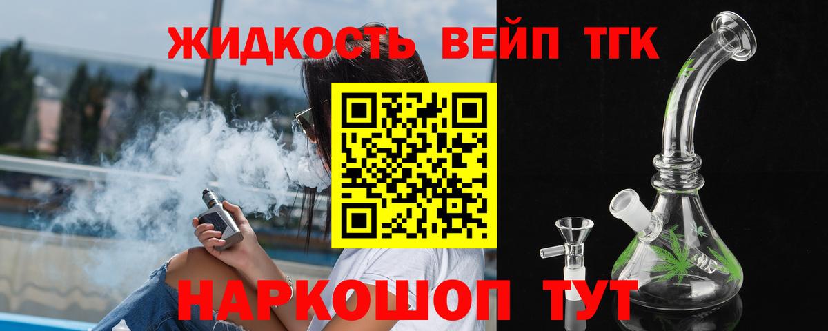 Тольятти  Дистиллят ТГК концентрат  Вход с VPN  Дистиллят ТГК гашишное масло 
